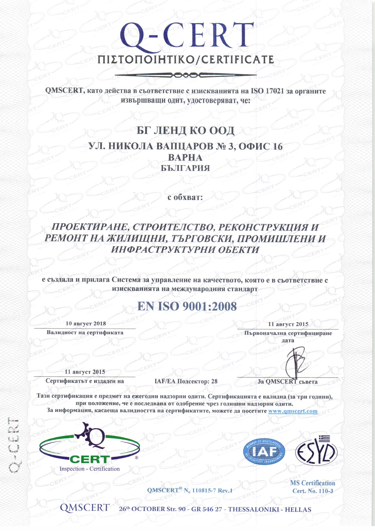 Q-CERT ISO 9001:2008